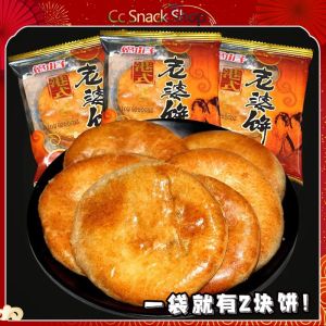 老婆饼正宗软糯千层酥饼饼干糕点类零食小吃的小包装Wife pie authentic soft waxy puff pastry biscuits pastries snacks and snacks in small packages