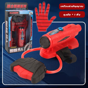 พร้อมส่ง💦Spiderman ปืนฉีดน้ำ ปืนฉีดน้ำข้อมือ ตัวเปิดสไปเดอร์แมน คอสเพลย์ ของเล่นยิงปืน ของขวัญสำหรับเด็ก