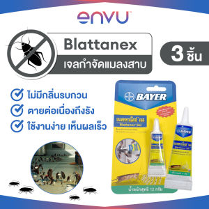 Blattanex Gel เจลกำจัดแมลงสาบ แบลททาเน็กซ์ เจล 12 กรัม (แพ็ก 3) ( เหยื่อกำจัดแมลงสาบ เจลกำจัดแมลงสาบ กำจัดแมลงสาบ ผลิตภัณฑ์กำจัดแมลง
