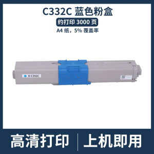 (HD1) Áp dụng OKI C332dn Hộp phấn MC363dn Hộp mực máy in C332 Hộp mực in