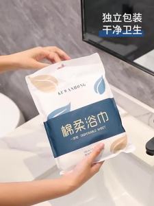 【20 pcs】Business travel disposable bath towel set super thick and super absorbent not shedding hair hotel specific independent packaging