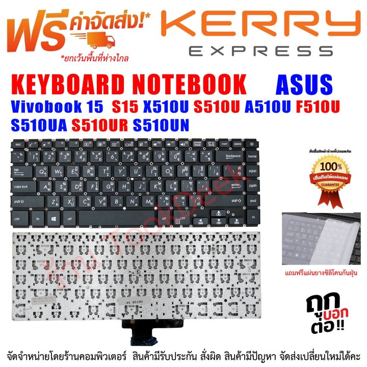 Ventilador Asus Vivobook 15 S510 / X510 / F510 | Cuotas sin interés