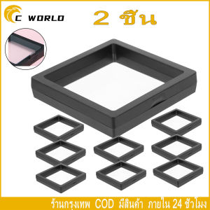 แสดงกล่องเครื่องประดับ 1 แพ็ค 2 ชิ้น โปร่งใส3Dระงับกล่องเครื่องประ เคสโชว์ มีขาตั้ง ป้องกันฝุ่น