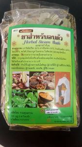 สมุนไพรอบตัว อบตัวผ่อนคลาย