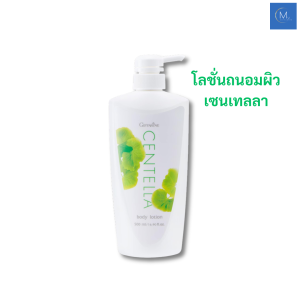 ส่งฟรี กิฟฟารีน เซนเทลลา โลชั่นถนอมผิว ใบบัวบก สารสกัดจากชาเขียว ผิวนุ่ม ชุ่มชื้น ซึมเร็ว ไม่เหนียวเหนอะหนะ 500มล.