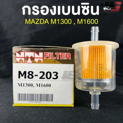 NTN FILTER กรองเบนซินรถยนต์ MAZDA M1300/M1600 ไส้กรองเบนซิน กรองน้ำมันเครื่อง เบนซิน มาสด้า รหัส M8-203