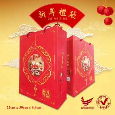 CNY Paper Gift Bag Chinese New Year Gift Bag Festive Present Bag 新年礼袋，新春送礼纸袋