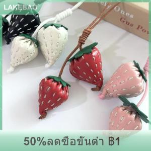 【LAKEBAO】 1ชิ้นพวงกุญแจหนังผลไม้ทำด้วยมือน่ารักพวงกุญแจหนังสตรอเบอร์รี่กระเป๋าเสน่ห์จี้รถความคิดสร้างสรรค์อุปกรณ์ DIY
