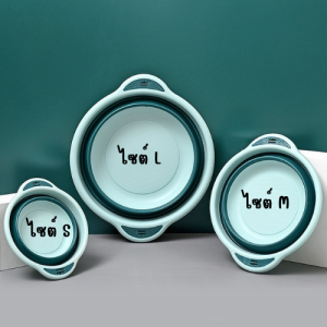 กะละมังพับได้ทรงกลม กะละมังแขวนได้ กะละมังอเนกประสงค์ กะละมังซิลิโคนอเนกประสงค์ กะละมังล้างผัก ซักผ้า ตั้งแคมป์ พกพาสะดวก