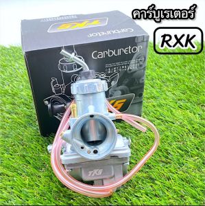 คาบูเรเตอร์ YAMAHA RX-K สำหรับรถมอไซค์ จูนง่าย สินค้าคุณภาพดีพร้อมส่ง!!!!