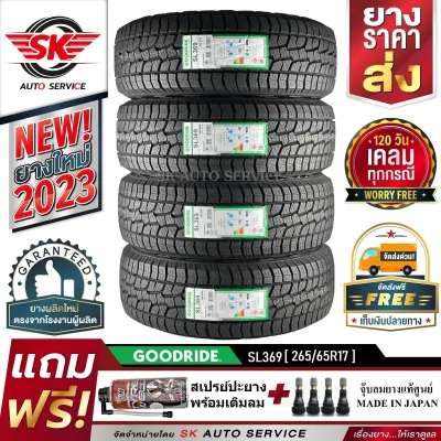 GOODRIDE ยางรถยนต์ 265/65R17 (ล้อขอบ 17) รุ่น SL369 (AT) 4 เส้น (ยางใหม่กริ๊ปปี 2025)+ประกันอุบัติเหตุ