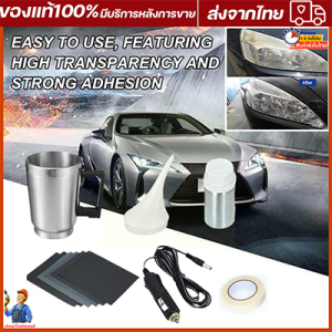 เครื่องขัดเงาไฟหน้ารถยนต์ ชุดขัด ชุดขัดเคลือบ ฟื้นฟู น้ำยาพ่นเคลือบ แบบคีบแบตเตอร์รี่รถยนต์ยาว 1.5