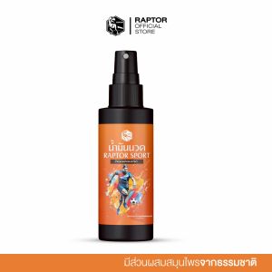 Raptor Sport น้ำมันนวดสำหรับนักกีฬา สูตรร้อนเร็ว 50ml บรรเทาปวด