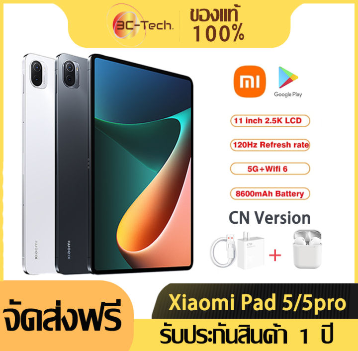 เสี่ยวมี่ Xiaomi Mi Pad 5 /Mi Pad 5 pro CN Version with charger tablet  Snapdragon 860 8600mAh/ 8400mAh(min) 2.5K LCD MIUI 12.5