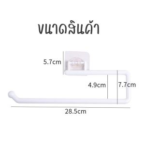 ตะขอใหญ่ แบบติดผนัง ที่แขวนกระดาษทิชชู่ ตะขอแขวนทิชชู่ม้วน ที่แขวนของติดผนัง วัสดุเหล็กชุบสี