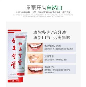 100g Panax Notoginseng Chinese Medicine Toothpaste Fresh Breath Yellow Tartar Brighten Bad BreathBleeding Gums 田七中药牙膏