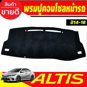 กันสาด คิ้วกันสาด คิ้ว ดำทึบ โตโยต้า อัลติส TOYOTA ALTIS 2014 2015 2016 2017 2018 ใส่ร่วมกันได้ทุกปีที่ระบุ RI