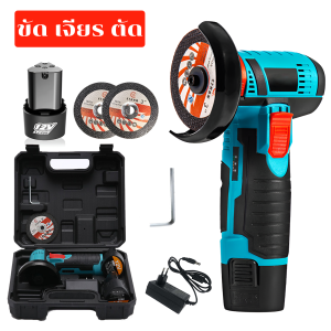 รับประกัน 10 ปี เครื่องเจียร์ หินเจียรไร้สาย 99800W  ลูกหมูไร้สาย ลูกหมูตัดเหล็กไร้สาย ลูกหมูหินเจียร เครื่องเจียร ใบตัด12 แผ่ แบต2