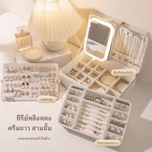 (โปรโมชั่นสินค้าใหม่) กล่องเครื่องประดับหนัง ปู่ คุณภาพสูงกล่องเครื่องประดับพร้อมไฟ นํา กระจกแต่งหน้าความจุขนาดใหญ่การจัดเก็บมัลติฟังก์ชั่กล่องเ