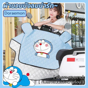 รุ่นบางสุดระบายอากาศ！ผ้านวมบังลมมอเตอร์ไซค์ กันฝนและกันแดด ช่วยป้องกันรังสียูวีได้อย่างมีประสิทธิภาพ ไม่ต้องกังวลเรื่องผิวแทน หลังคากันแดด จักรยานยนต์ ร่มมอเตอร์ไซค์ หลังคากันฝน หลังคารถมอไซค์ อุปกรณ์มอเตอร์ไซค์