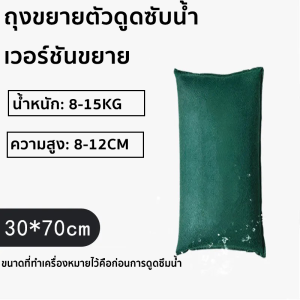 ถุงทรายควบคุมน้ําท่วม ถุงกันน้ำท่วม ไม่จําเป็นต้องใส่ทราย โดนน้ำขยายอัตโนมัติ ทนต่อการสึกหรอ