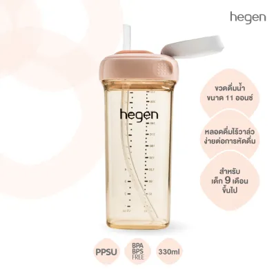 Hegen - Straw Cup v3 ขวดหัดดื่ม ขวดหัดดื่มมีหลอด ขนาด 330มล./11ออนซ์ สำหรับ 9 เดือน+