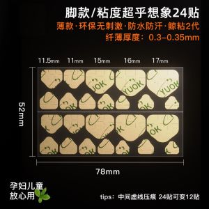 24pcs 0.3mm Gold Transparent Jelly Glue Nail Stickers Fake Nails Very Sticky Kuku Palsu Double-sided Waterproof Manicure