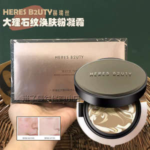 Herace Marble Brilliance Rejuvenation Cream Triple Moisturizing Lightweight Concealer Foundation Cream genuine goods