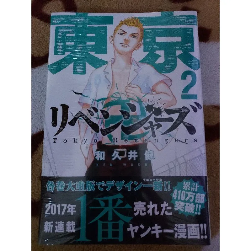 ☆(Japanese New)Tokyo Revengers Manga Volumes 1-20⊿ Japanese