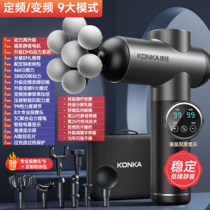 AE Konkas newfascia 7 Variable frequency muscle massage for fitness and sports professional-grade massager