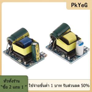 [COD] PkYeG TOOL โมดูลสเต็ปดาวน์ AC 220V เป็น5V 700mA 12V 300mA โมดูลแหล่งจ่ายไฟสลับโมดูลแหล่งจ่ายไฟ