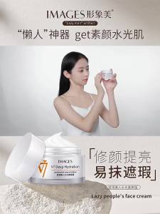 AE Images V7 Water Glow Tone-Up Cream Moisturizing nourishing even skin tone refreshing and non-greasy face cream Lazy Persons Makeup Cream