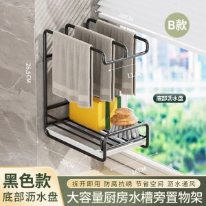 Kitchen Towel Hanger Rag Cloth Sponge Soap Holder Storage Organiser Rack Drainer Caddy Drying Shelf Dapur Rak Gantung