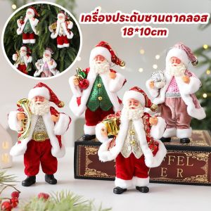 NovaBloom ตุ๊กตาซานต้า 18cm พร้อมสายคล้อง เครื่องประดับต้นคริสต์มาส ของขวัญคริสต์มาส ของเล่นซานต้า ตกแต่งบ้าน