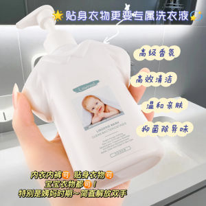 Underwear Panties Detergent 380ml  内衣洗衣液女士内衣裤专用清洗液去血渍