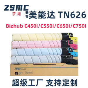 Compatible with Kemei TN626 Powder Bizhub C450i C550i C650i Toner Powder for Copiers   Powder compact