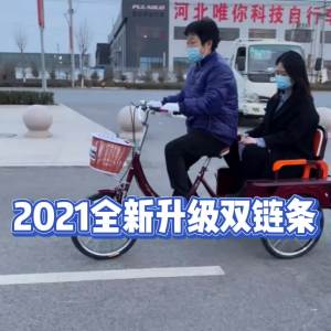 Elderly Pedal Tricycle Bicycle Elderly Tricycle Lightweight and compact pedal bike for adults and seniors Elderly Pedal Tricycle Bicycle