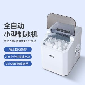[SG Stock]Mini Ice Maker Machine - Compact & Automatic for Home/Dorm (Cube Ice in 6 Mins)