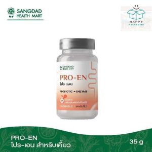 sangdad PRO-EN probiotic + enzyme แสงแดด โปร-เอน โปรไบโอติกส์  โปรไบโอติก โพรไบโอติก เอนไซม์ สำหรับเคี้ยว ปริมาณ 35 กรัม