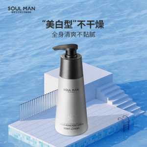 SOUL MAN Moisturizing Body Lotion SOULMAN