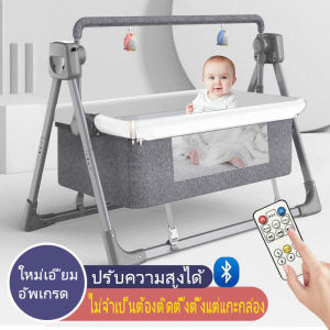 เปลไฟฟ้าสำหรับเด็ก พร้อมเสียงเพลง รีโมท พร้อมมุ้งกันยุง พับเก็บได้ เปลเด็ก เปลพร้อมมูง คอนโทรล เปลไฟฟ้าสำหรับเด็ก