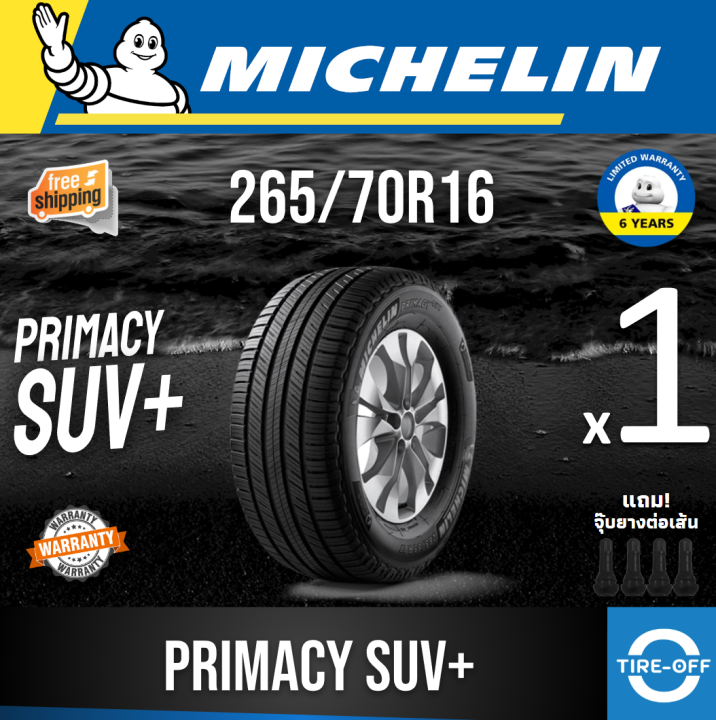 Michelin 265/70R16 PRIMACY SUV+ ยางใหม่ ผลิตปี2025 ราคาต่อ1เส้น มีรับประกันจากโรงงาน แถมจุ๊บลมยางต่อเส้น ยางขอบ16 ขนาด 265 70R16 PRIMACY SUV PLUS จำนวน 1 เส้น