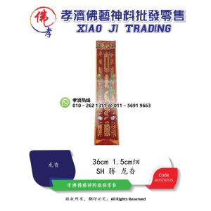 孝濟神料 龙香 合家平安 聚盆宝 财字 36cm Joss Stick Long Xiang Dragon Incense Cornucopia Safe Family Luck Number