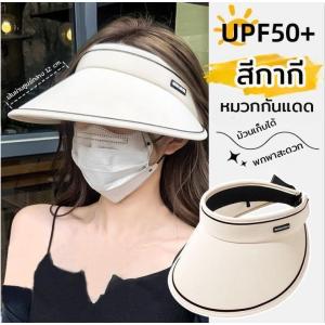 ThaiJoy🌞🧢หมวกกันแดด แบบครึ่งหัว สไตล์เกาหลี กันแดดได้ทั้งหน้า หมวกปีกกว้าง หมวก หมวกกันแดด แบบปีกกว้าง มีซิบติดตามขนาดศรีษ หมวกกันแดด หมวกปีกกว้าง สามารถปรับได้ กันแดดUPF50+ หมวกใส่ตีกอล์ฟ พับเก็บได้ ไม่เสียทรง ป้องกันUV 99%