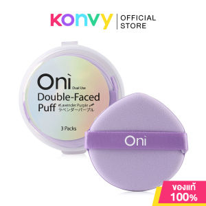 Oni Double-Faced Foundation Puff 3pcs #Lavender Purple พัฟแต่งหน้าโอนิ 3 ชิ้น สีม่วงลาเวนเดอร์ พัฟไม่กินรองพื้น