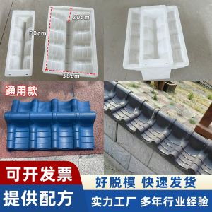 A complete set of molds for building double-sided walls cement mold products antique wall caps and roof tile models
