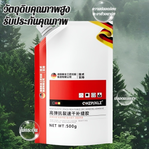 สามารถก่อสร้างบนพื้นเปียกได้ กาวรอยแตกร้าว กาวซีล ป้องกันการรั่วซึม ทนต่อการสึกหรอ ทนต่ออุณหภูมิสูง ทนทาน ต่อต้านริ้วรอย กาวซ่อมแซม หยุดการรั่วไหลที่ราก กาวติดผนัง