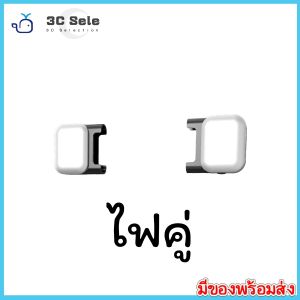 ไฟLED ไฟอุปกรณ์ไม้เซลฟี่ทั่วไป L16 L13D L11 Q02 ปรับได้3สี6ระดับ ไฟคู่/ไฟเดี่ยว พร้อมแถมสายชาร์จ