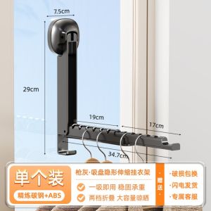 Aitemay No-punch Wall-Mounted Clothes Hanger Strong Suction Cup Folding Drying Rack Retractable Portable Balcony Laundry Rack for Indoor Window Door Use