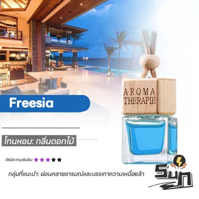 ⚡พร้อมส่งจากไทย⚡ น้ำหอมรถยนต์ น้ำหอมแขวนรถพรีเมียม กลิ่นหอม ระเหยช้า ใช้ได้ยาวนาน